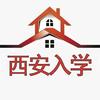 西安学区房