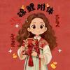 静礼JinGift