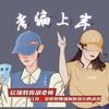 教编动态君（江苏教师胡老师）