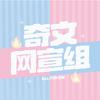 奇文_气象传感点