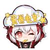 蛋卷电竞(无畏契约)