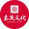 东晟文化