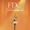 FDC国际舞蹈大赛