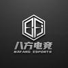 八方电竞俱乐部（店长阿龙）
