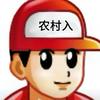 农村入