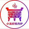 小龙虾炼丹炉