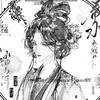 长孙春杪