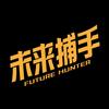 未来捕手