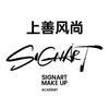 上善风尚化妆造型培训