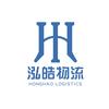 泓皓物流（总部）