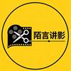 陌言讲影