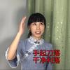 暴躁商务不吃饼
