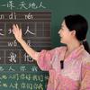 一年级王老师（别信点赞）