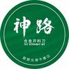 神路刀具