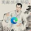 网络正骨师傅