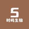 郑州时屿生物优品小铺