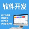 魔方快软件开发