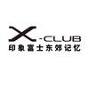 印象富士(东郊记忆店)官方号