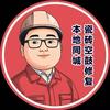 同城瓷砖空鼓修复（杨师傅）