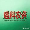 盛科农资