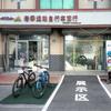 老季商贸老季运动自行车商行