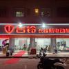 台铃电动车（厦岗福海路店）
