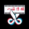 小海传媒