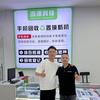 鸿漾科技（新塘店）