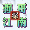 小强策划