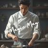 甄师傅教做菜