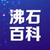 沸石百科