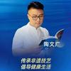 妙手陶老师-院长