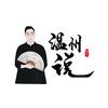 温州说