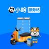 小哈服务中心