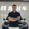 天津程龙名车