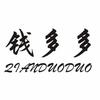 郑州烁星商贸