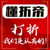 北京懂折蒂品牌管理有限公司