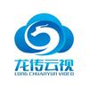 龙传云视