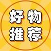 阿文（好物推荐官）