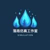 落雨仿真工作室