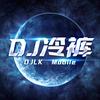 冷裤remix
