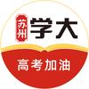 苏州学大-升学规划