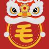 毛哥烧开水
