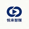 悦来智媒