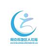 阿克苏地区人社局