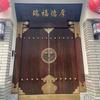 德水兄弟中式仿古实木大门厂