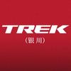 Trek银川