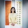 清甯·【书法疗愈·女性成长】