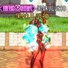 黑妹儿武神
