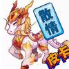 皮卡、散情（906圆梦）